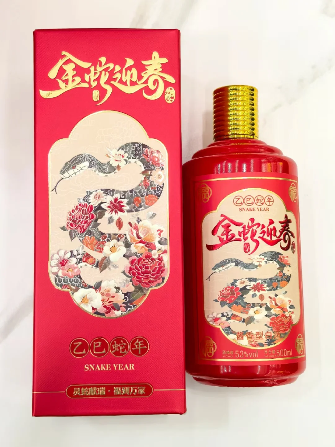 灵蛇献瑞-福但万家