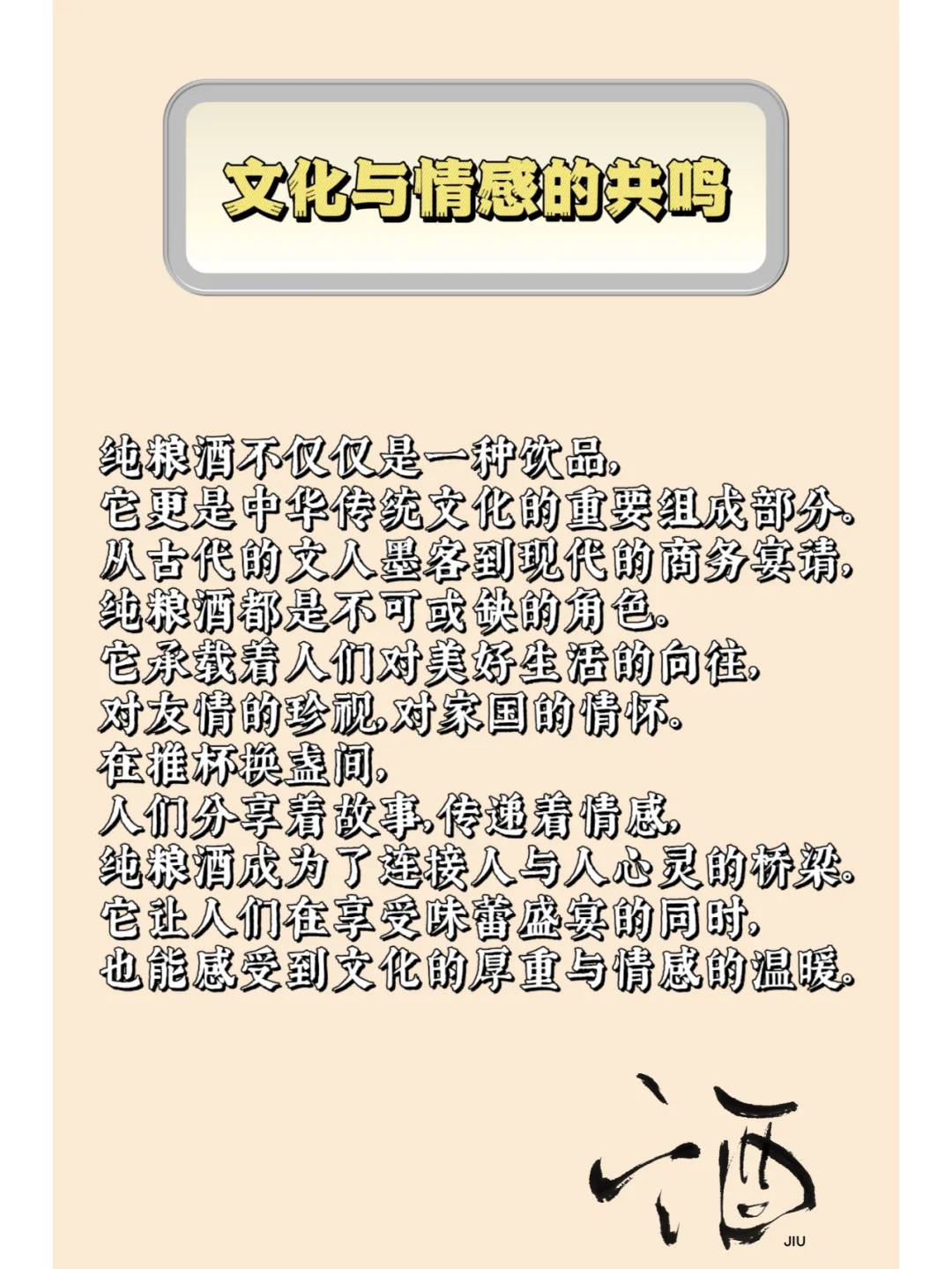 喝酒为什么要喝纯粮酒呢？