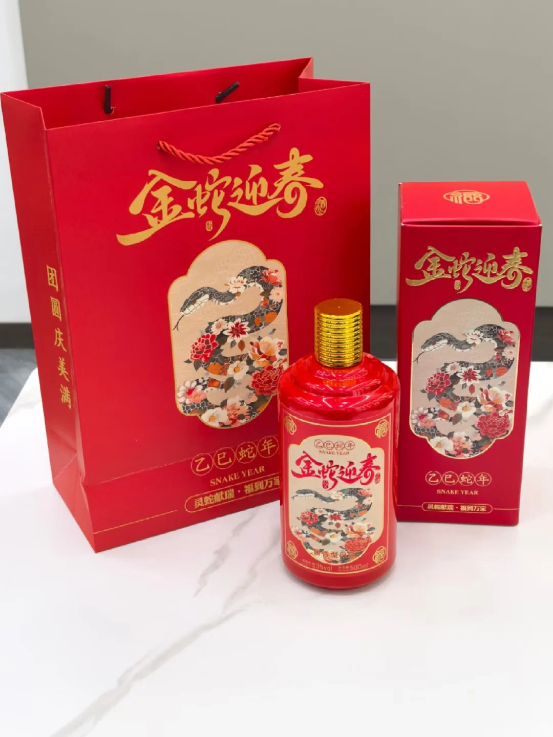 灵蛇献瑞-福但万家