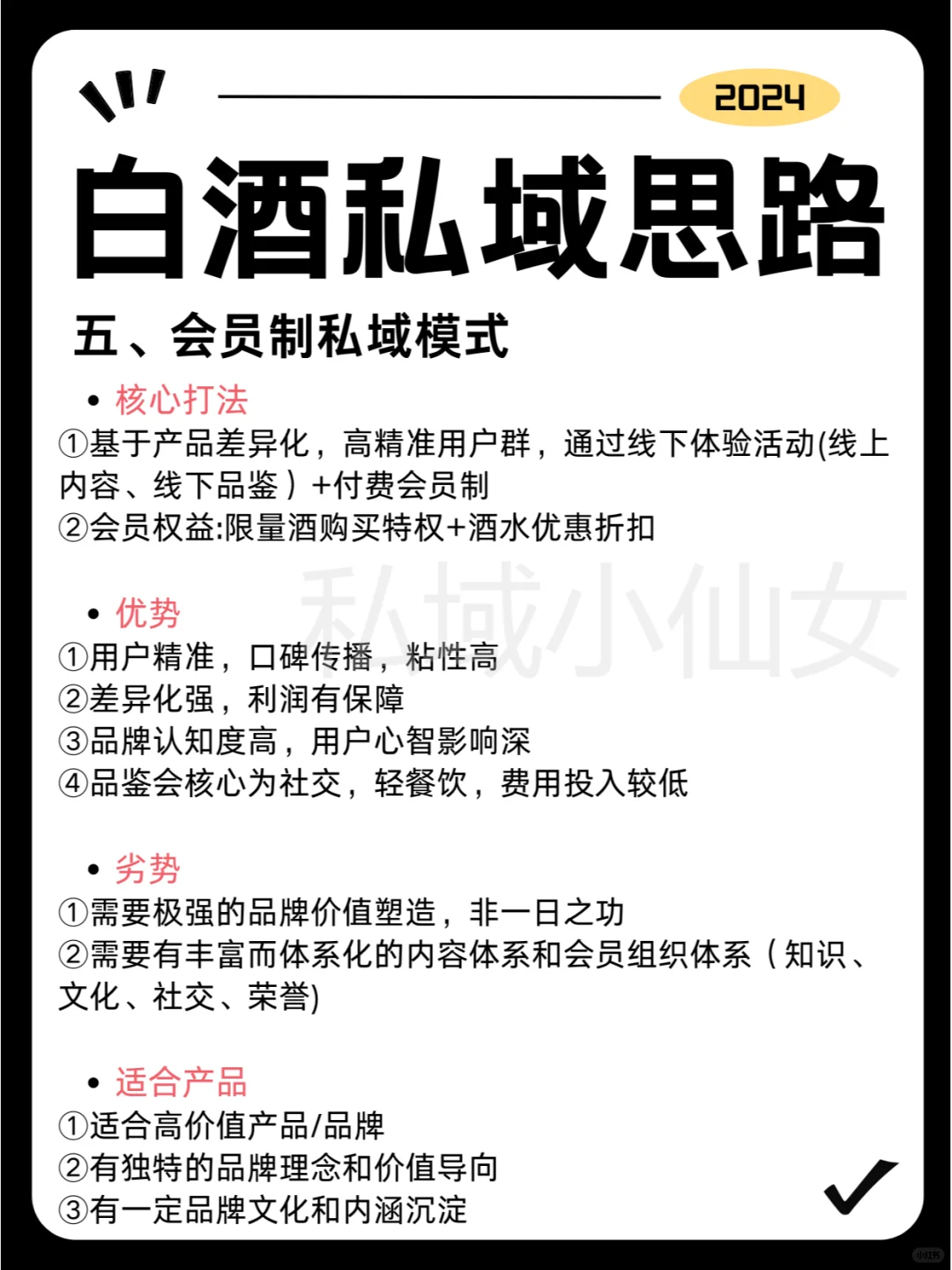 私域卖白酒，一年做到上千万?