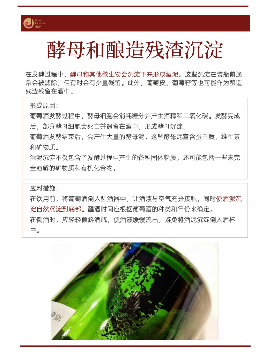 葡萄酒有沉淀能喝嗎渔缅？