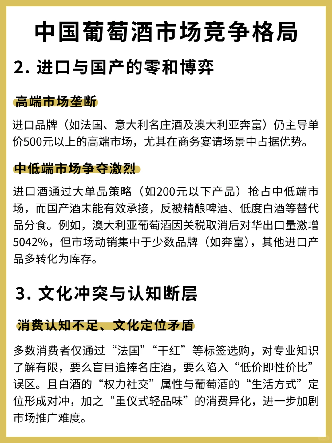 Deepseek眼中葡萄酒市场?葡萄酒人破防了