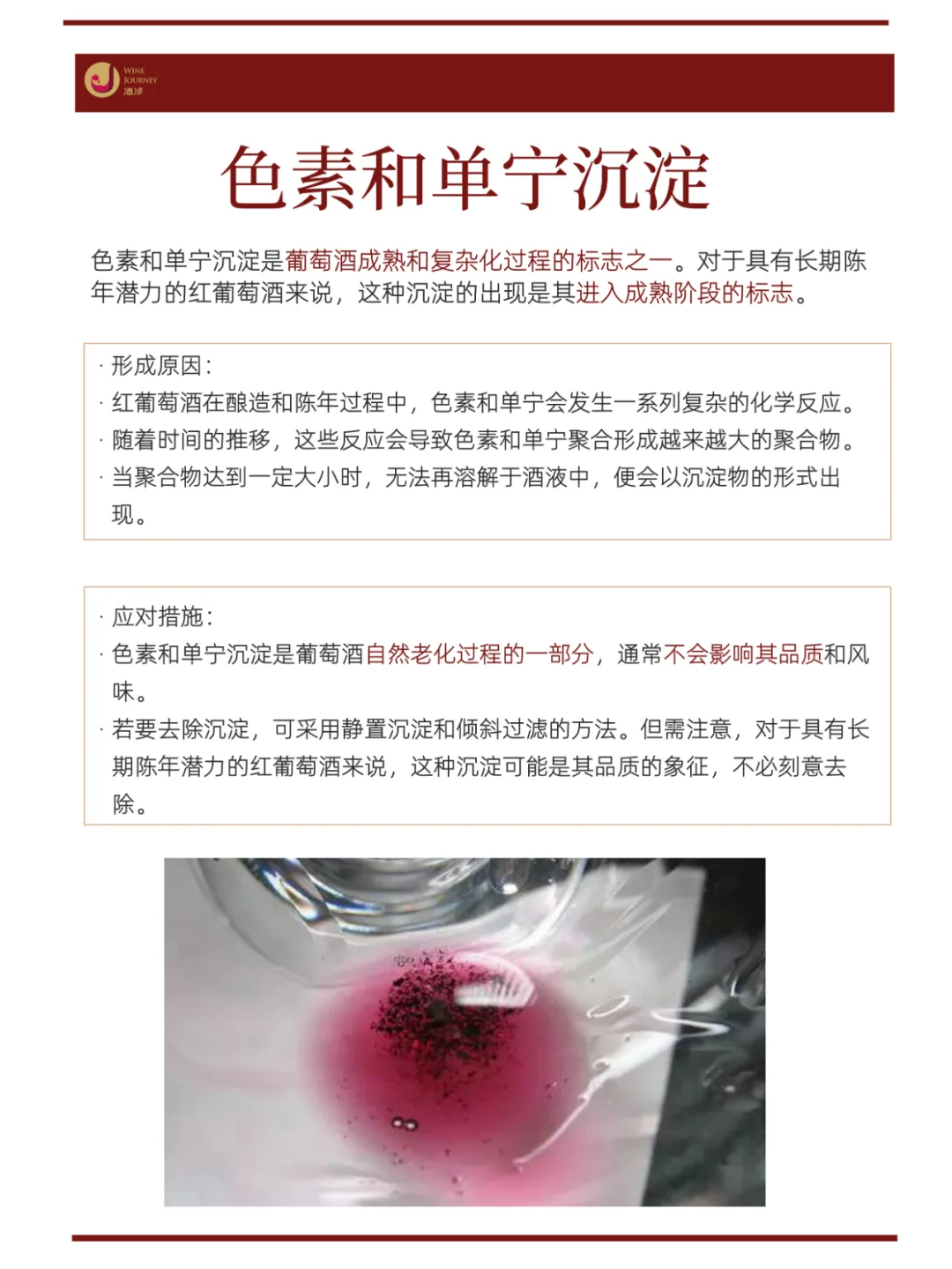 葡萄酒有沉淀能喝嗎？