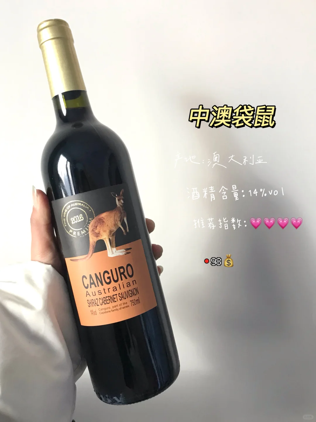 小白红酒入门|百元高颜值干红葡萄酒合集