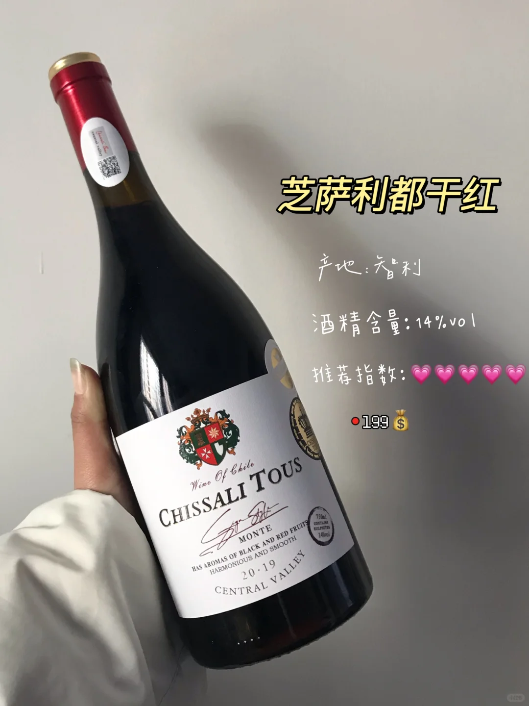 小白红酒入门|百元高颜值干红葡萄酒合集