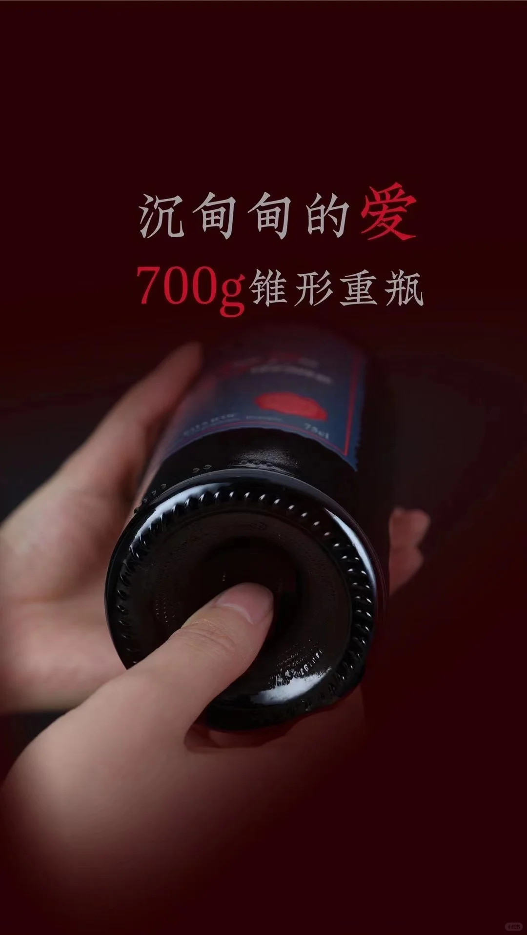 今天喝的法系红葡萄酒?