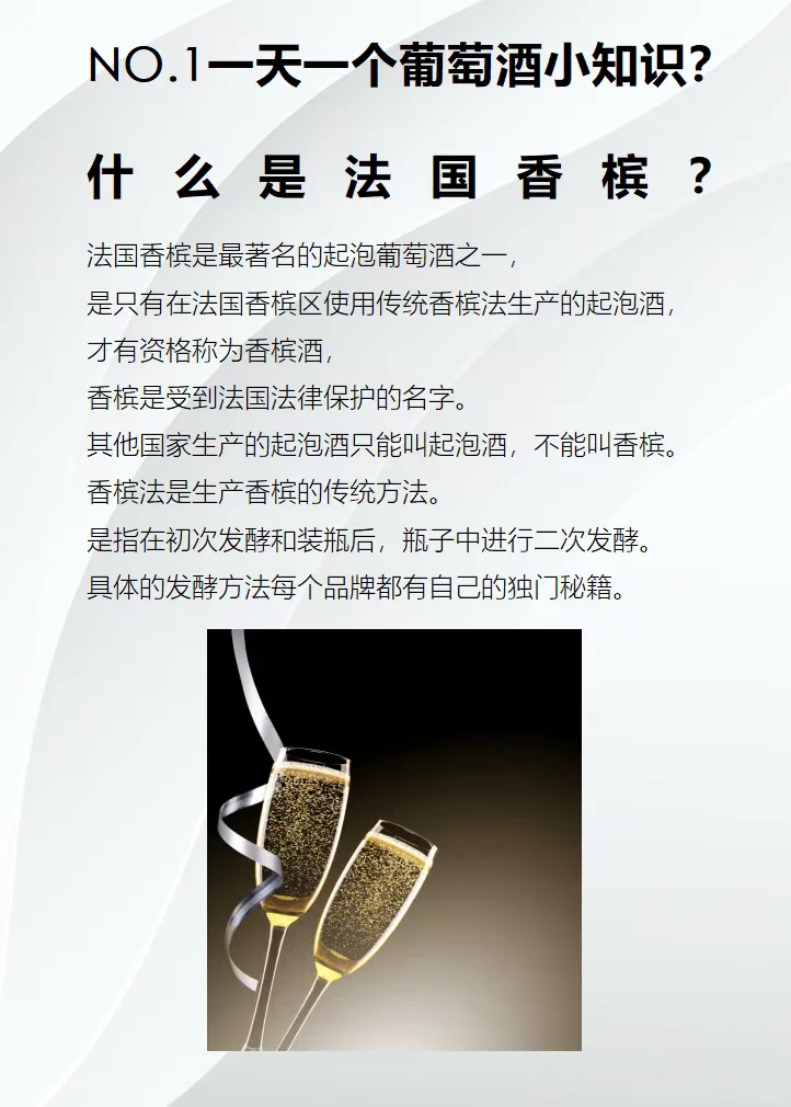 每天认识一瓶葡萄酒 | 法国库克香槟