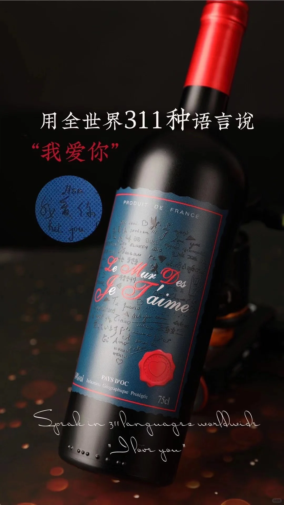 今天喝的法系红葡萄酒?