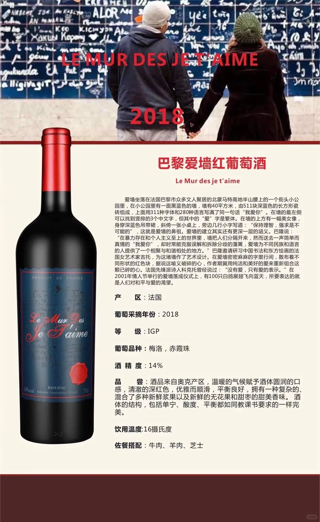 今天喝的法系红葡萄酒?