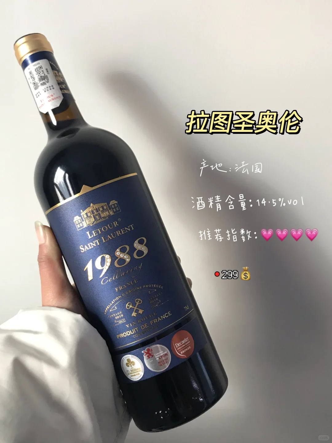 小白红酒入门|百元高颜值干红葡萄酒合集