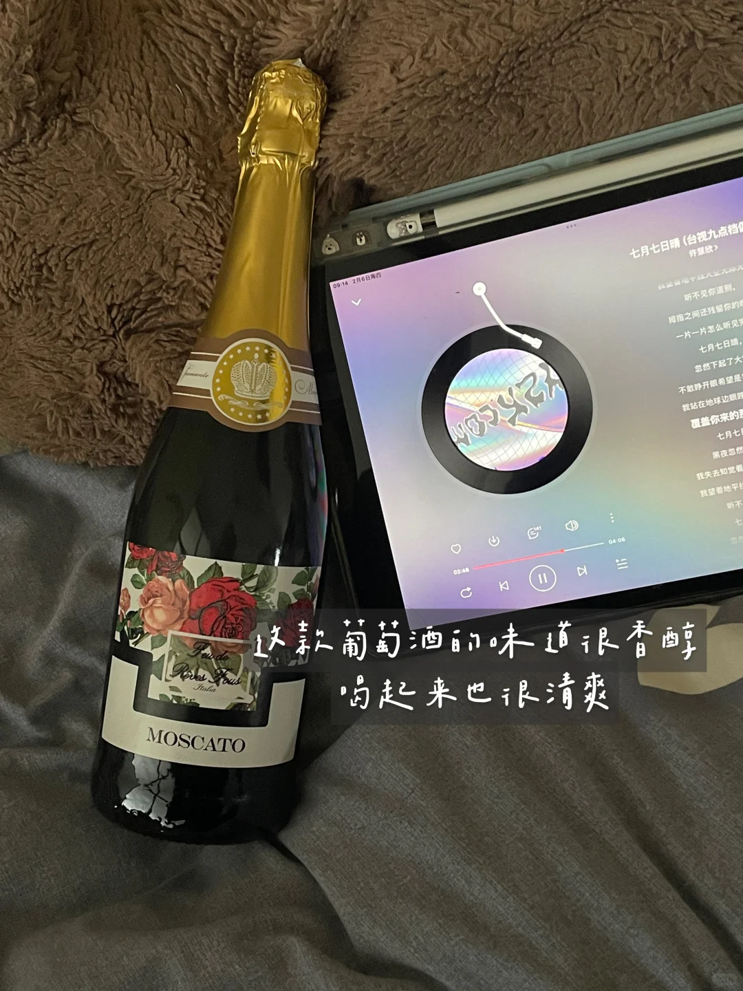 微醺情人節(jié)｜7度甜酒讓愛(ài)意升溫?