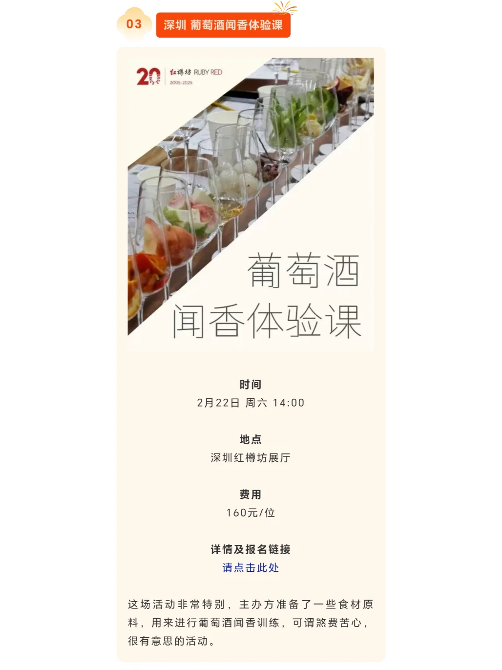 2月全国葡萄酒活动指南