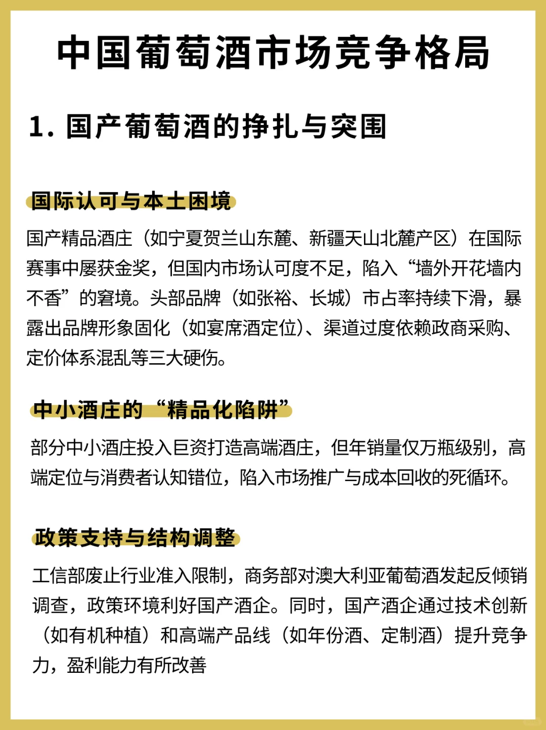 Deepseek眼中葡萄酒市场?葡萄酒人破防了