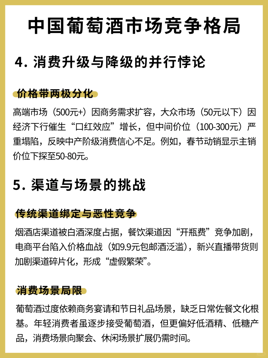 Deepseek眼中葡萄酒市场?葡萄酒人破防了