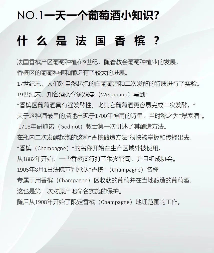 每天认识一瓶葡萄酒 | 法国库克香槟