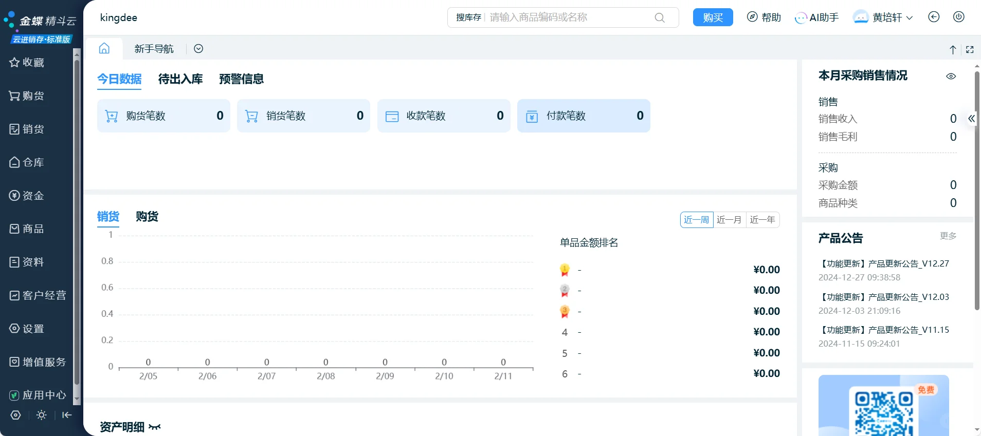 煙酒零售批發(fā)行業(yè)軟件