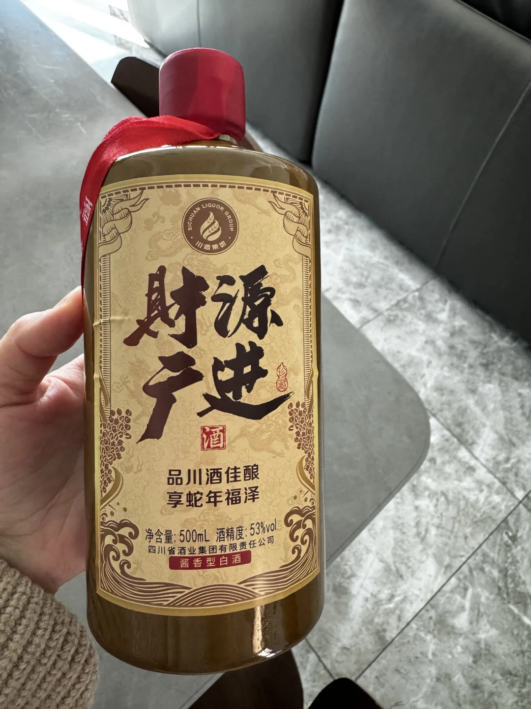 挖到寶靡狞！定制的“財(cái)源廣進(jìn)”白酒太驚喜