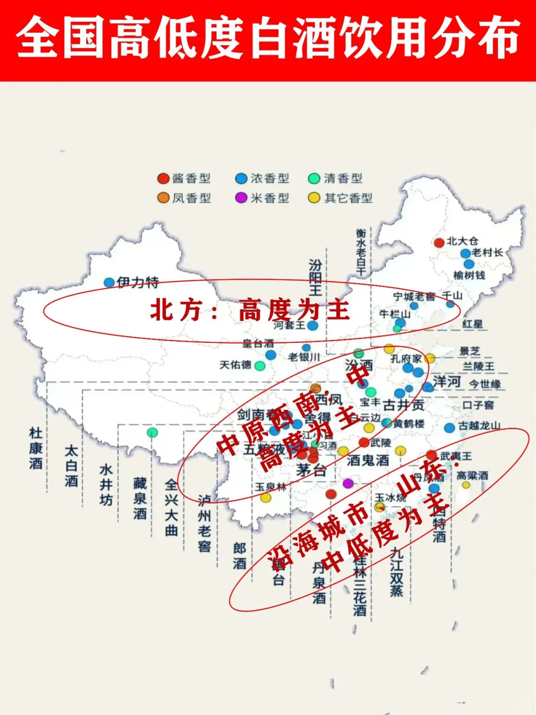 秒懂中国白酒高低度划分和历史来源