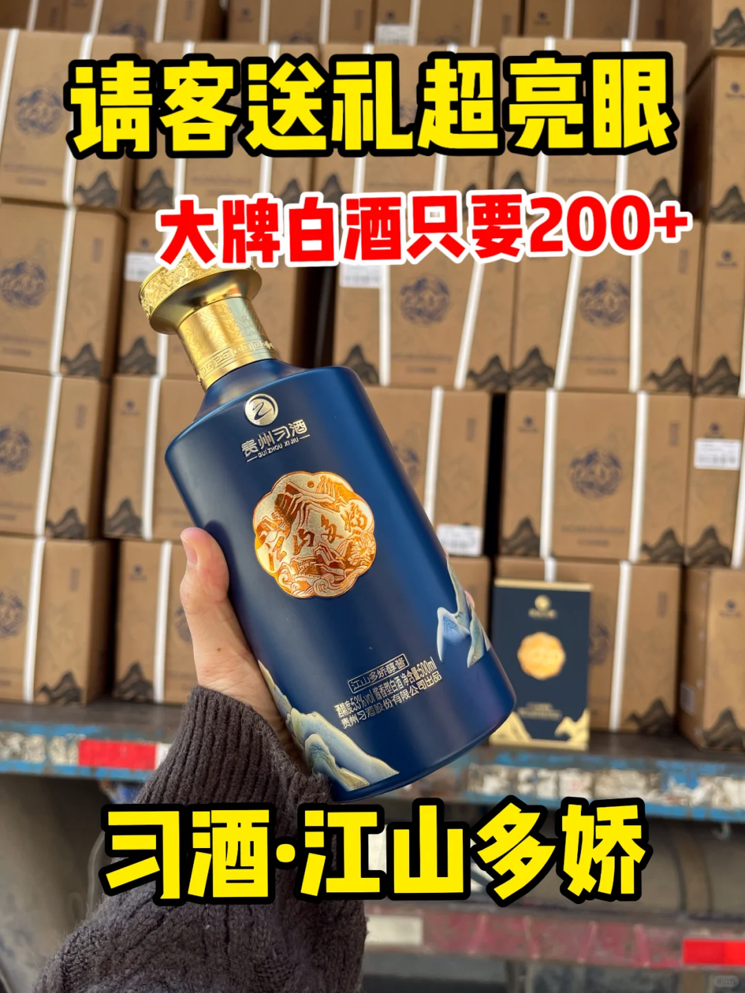 大牌白酒撿漏價(jià)学虑，到手只要200+