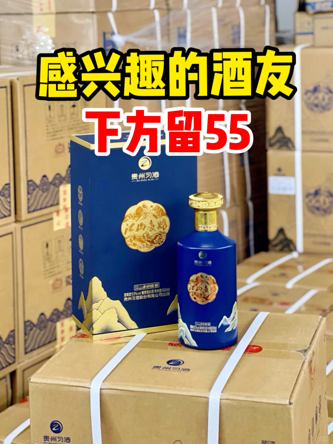 大牌白酒撿漏價(jià)魏颠，到手只要200+