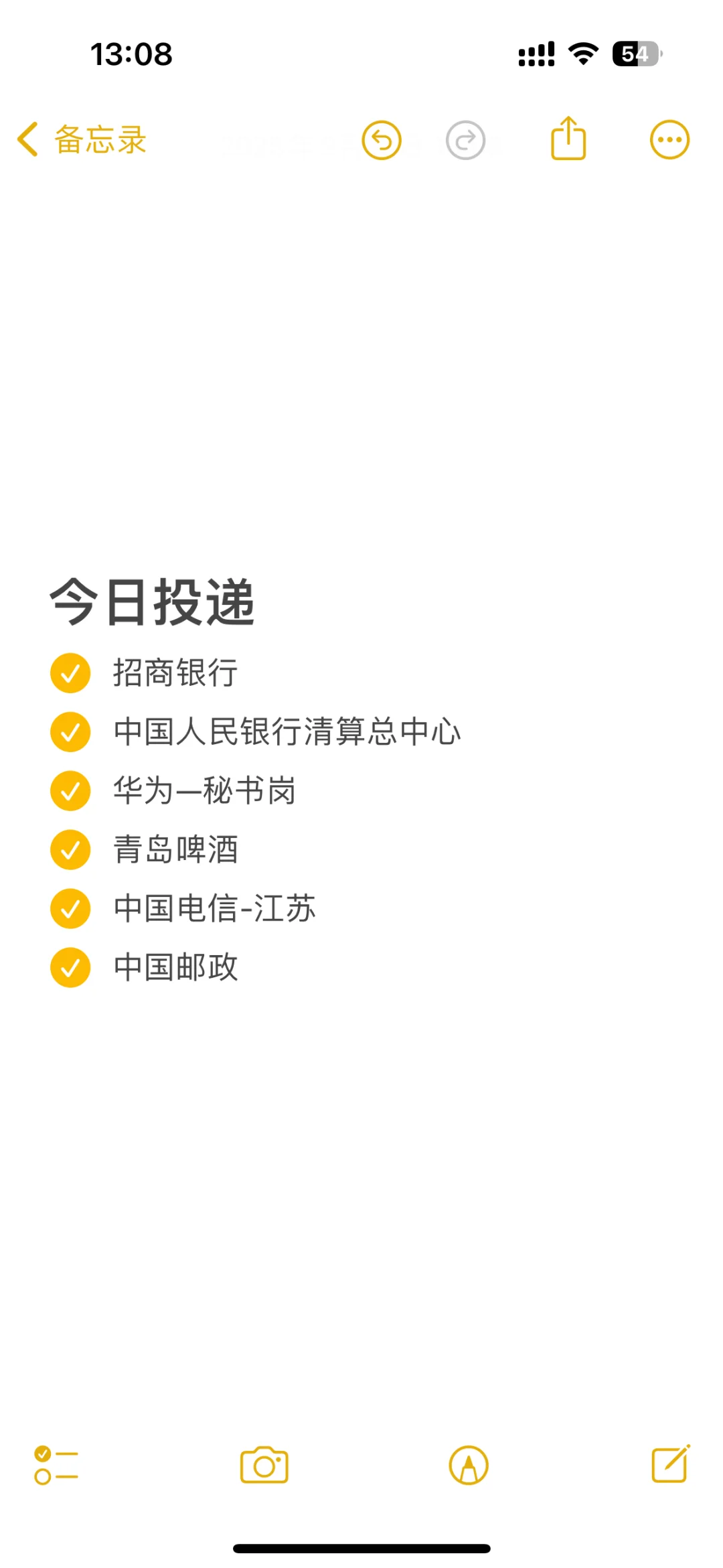 25屆想上岸央國企｜今日投遞Day1??