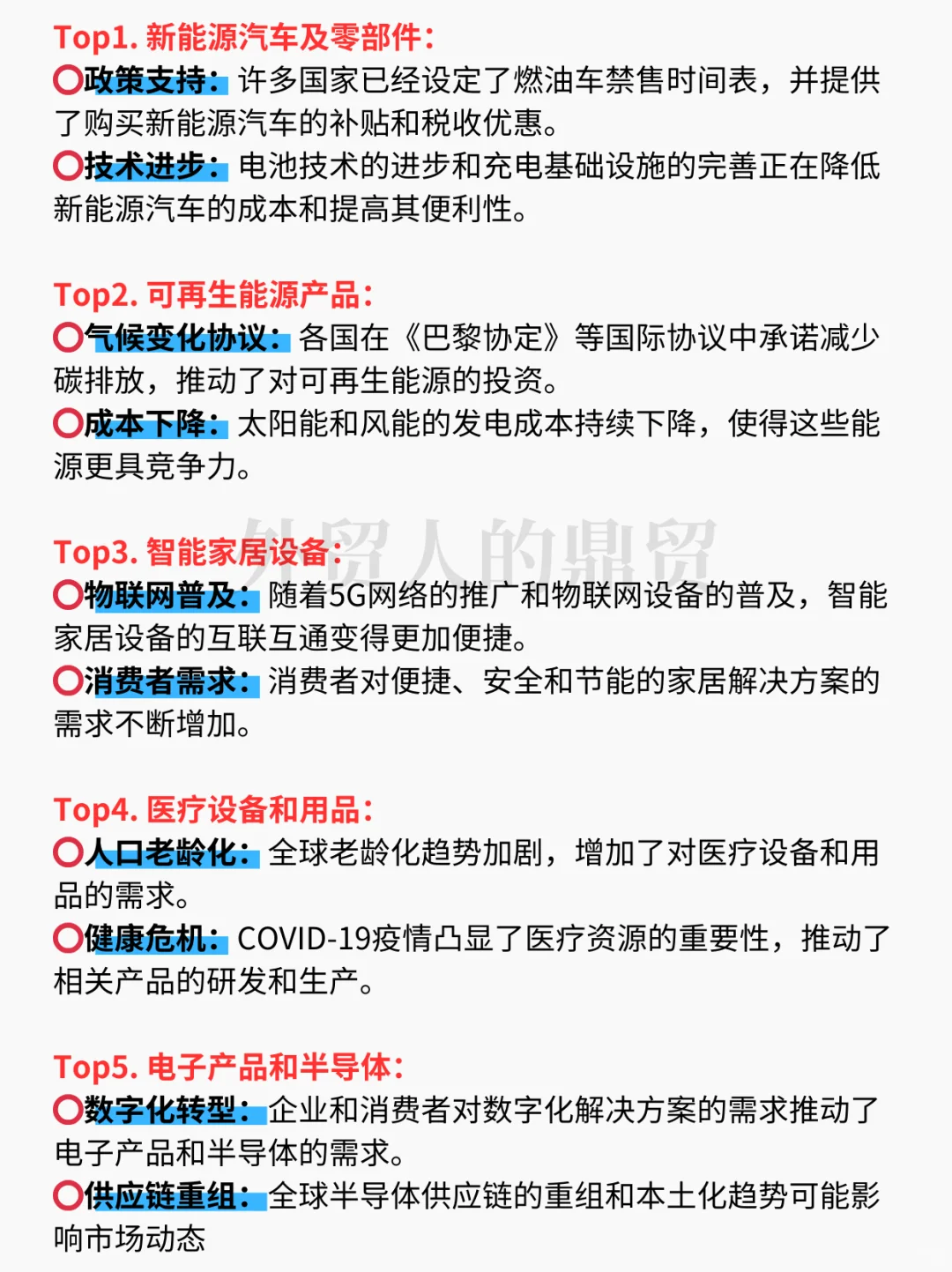 ?听好了，2025外贸吃香行业！