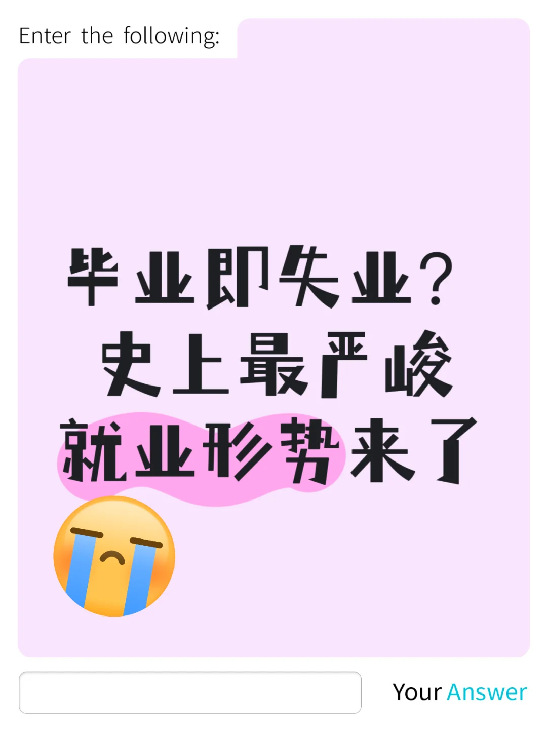 應(yīng)屆生畢業(yè)即失業(yè)唧尊？選擇國際稅欠啤，卷出一條血路