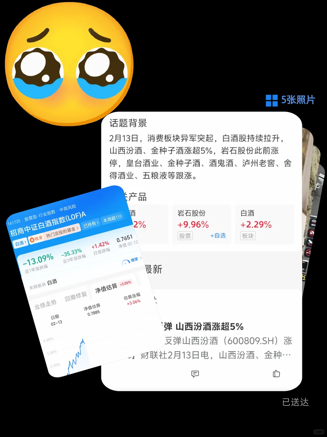 白酒终于大涨?