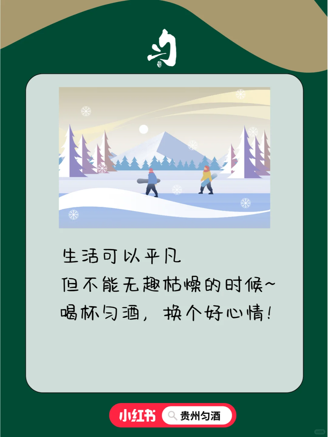 白酒人还不赶紧收藏！
