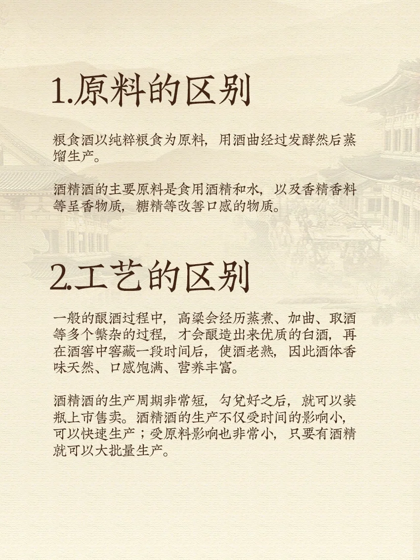 喝酒嘛,就要喝纯粮酒!
