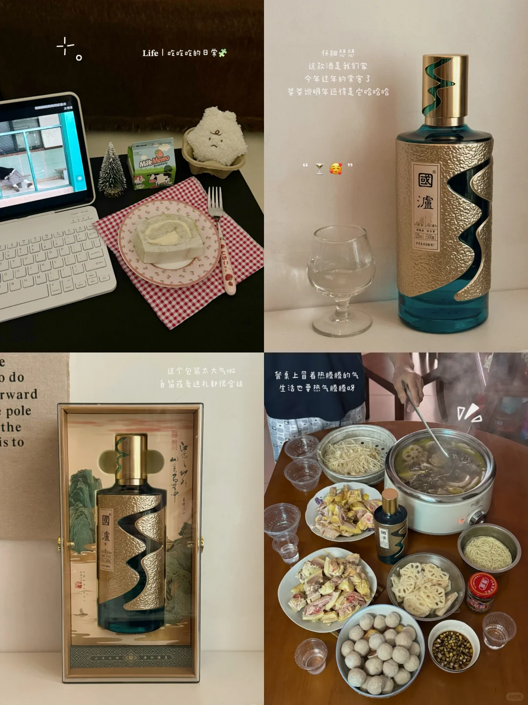 plog?月圆元宵夜，微醺好时光
