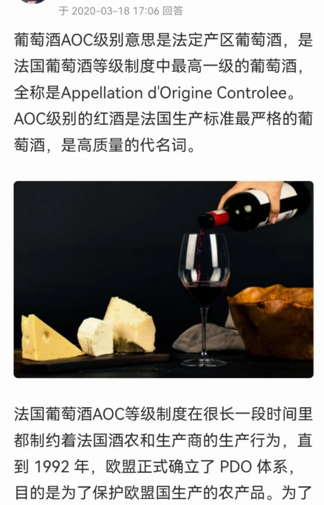 贵气又内敛的进口法国曼莎古堡红葡萄酒
