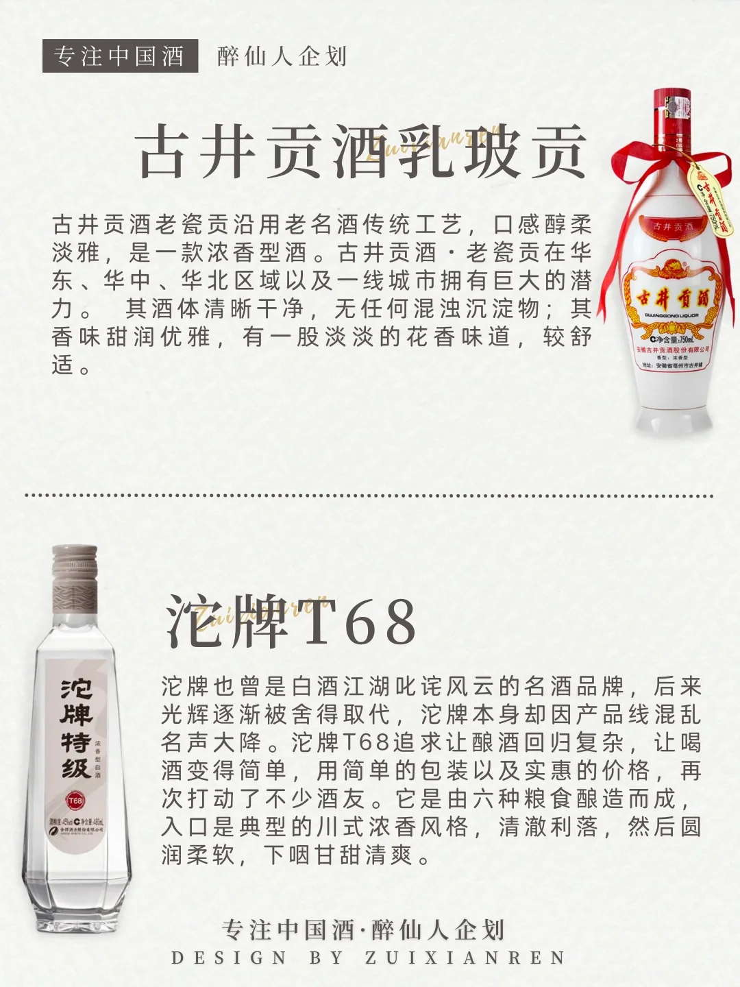 ?白酒中的十大“光瓶酒”，你都喝过吗？