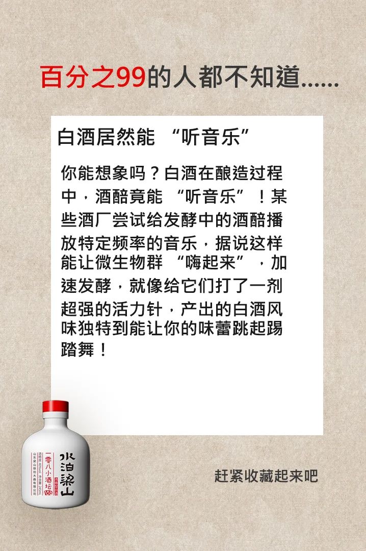 惊爆！这些白酒知识能颠覆你对酒的认知
