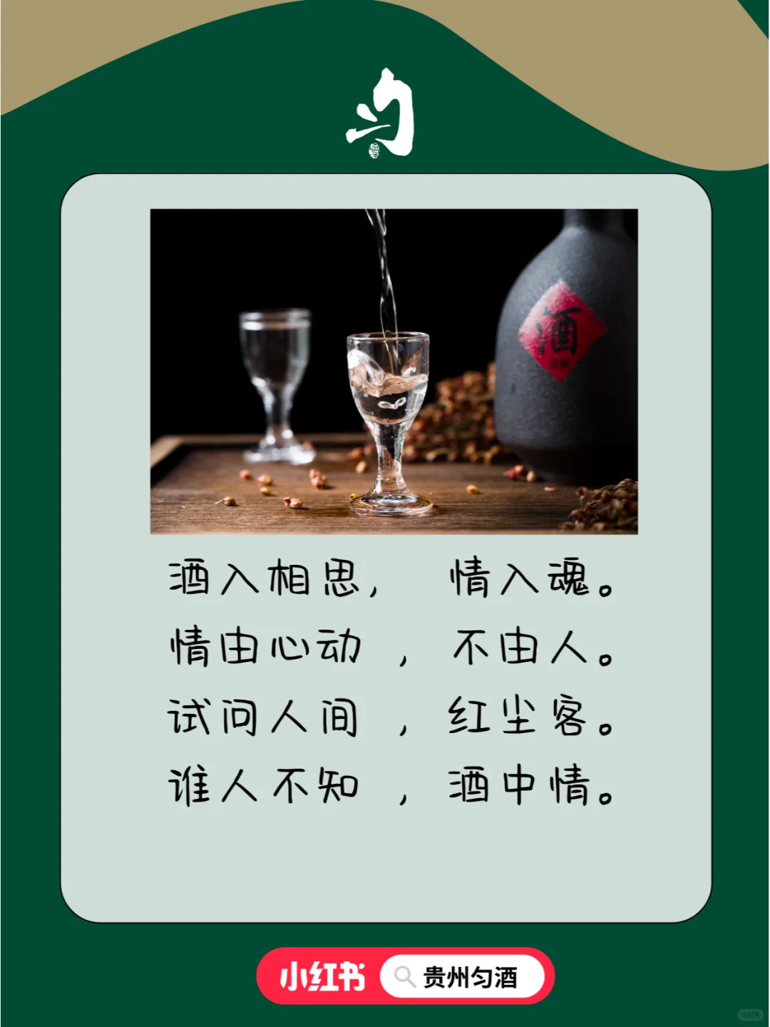 白酒人还不赶紧收藏！