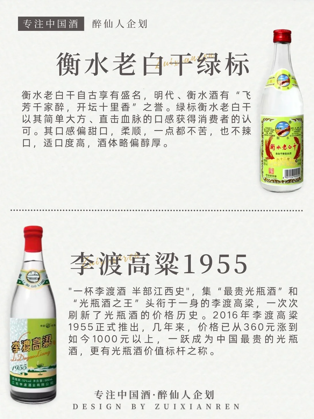 ?白酒中的十大“光瓶酒”，你都喝过吗？