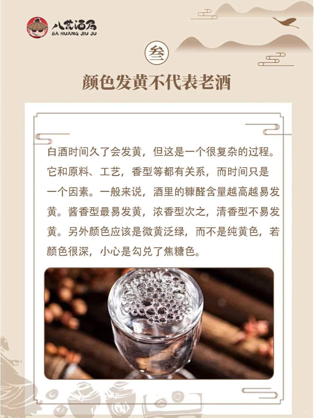 一开口就让别人知道你懂酒|建议收藏?