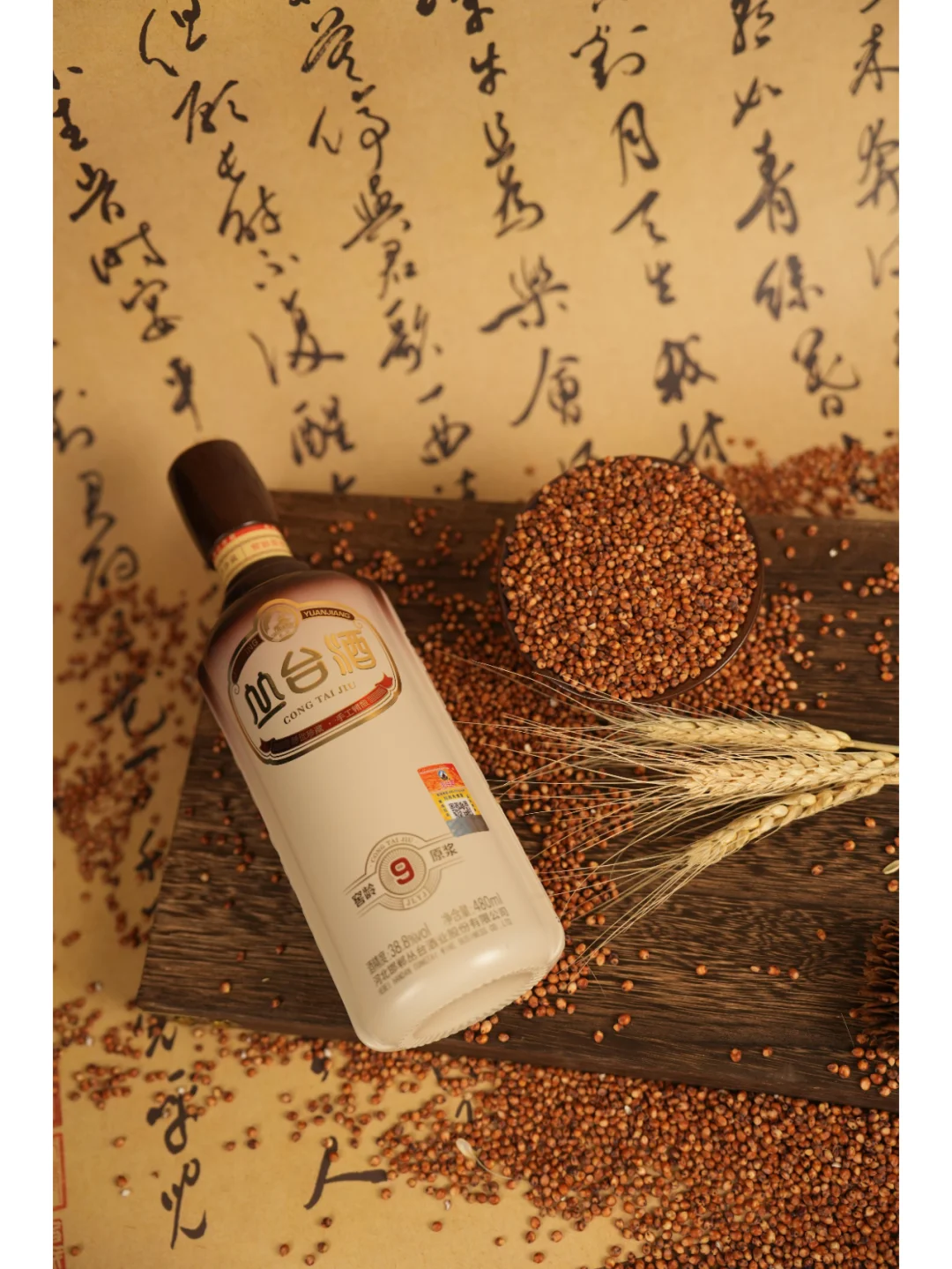 每天认识一款酒|丛台·窖龄原浆9