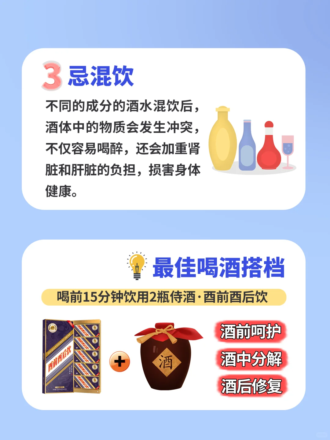 喝白酒注意这3点别做！