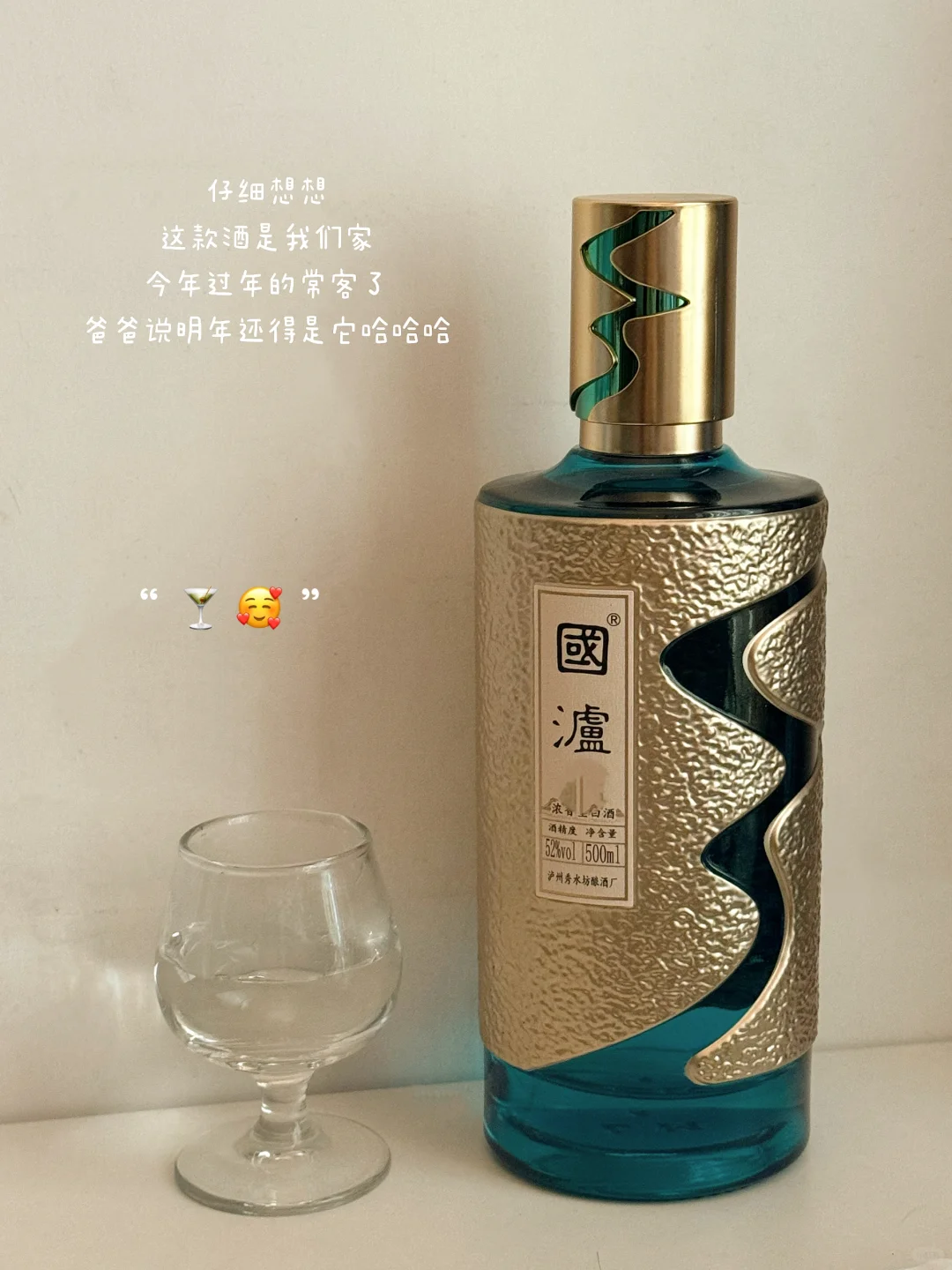 plog?月圆元宵夜，微醺好时光