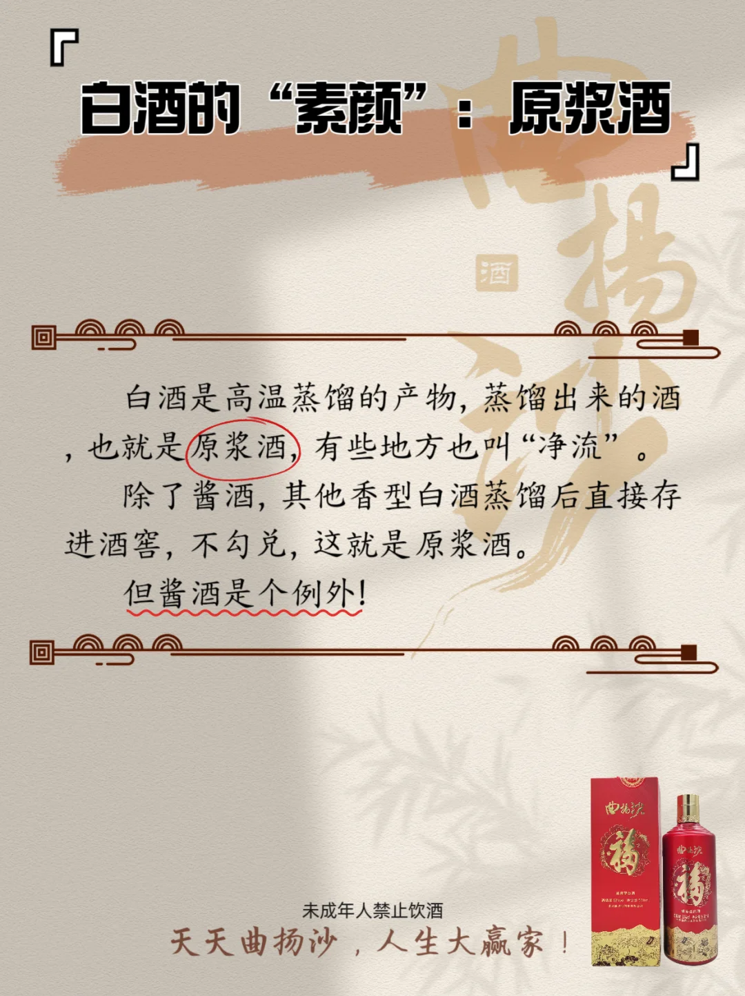 白酒冷知识|基酒是什么，99%的人都答错！