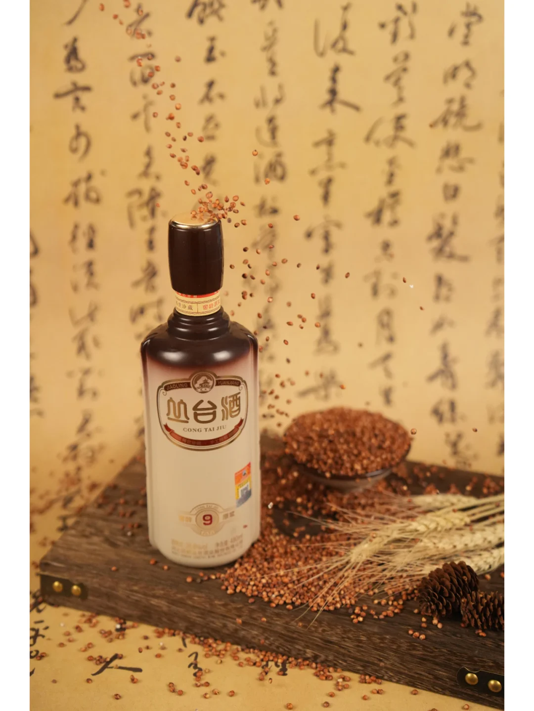 每天认识一款酒|丛台·窖龄原浆9