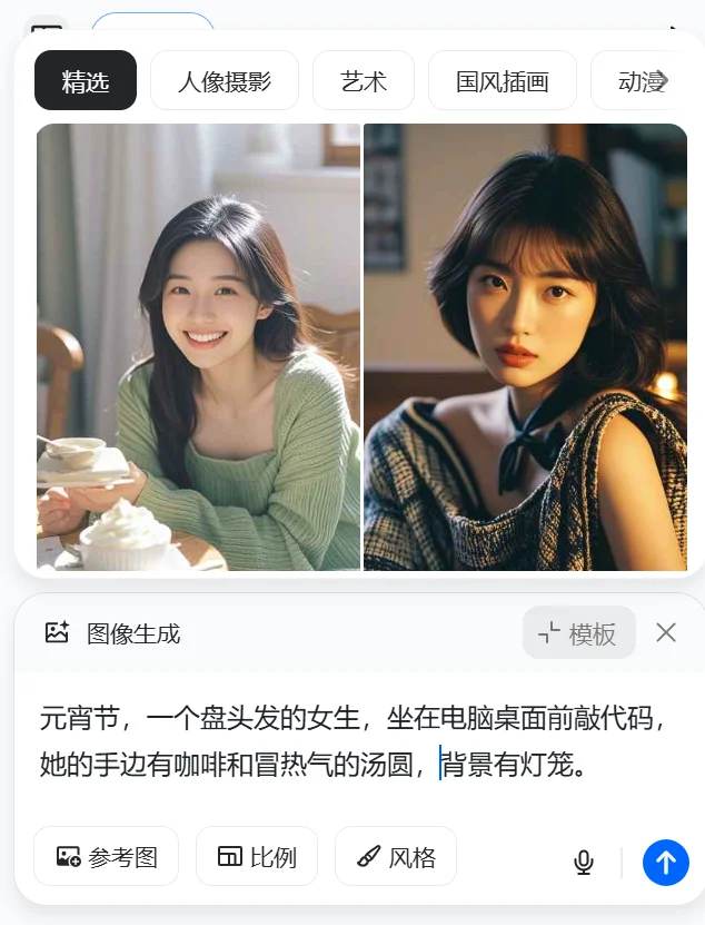 IT女员工的元宵节