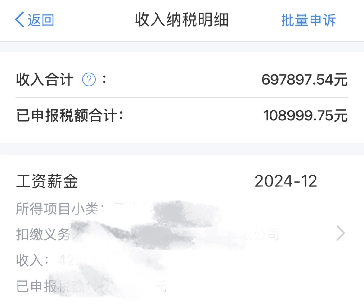 大家停下来恭喜这位女士年薪70W