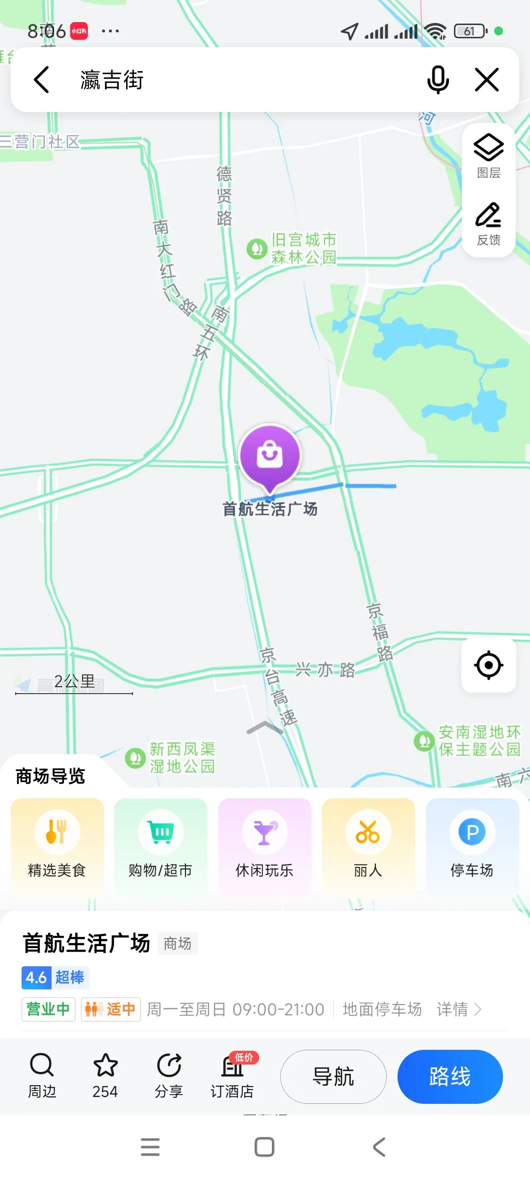 北京大兴招女前台，包吃住