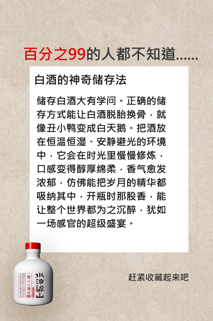 惊爆！这些白酒知识能颠覆你对酒的认知