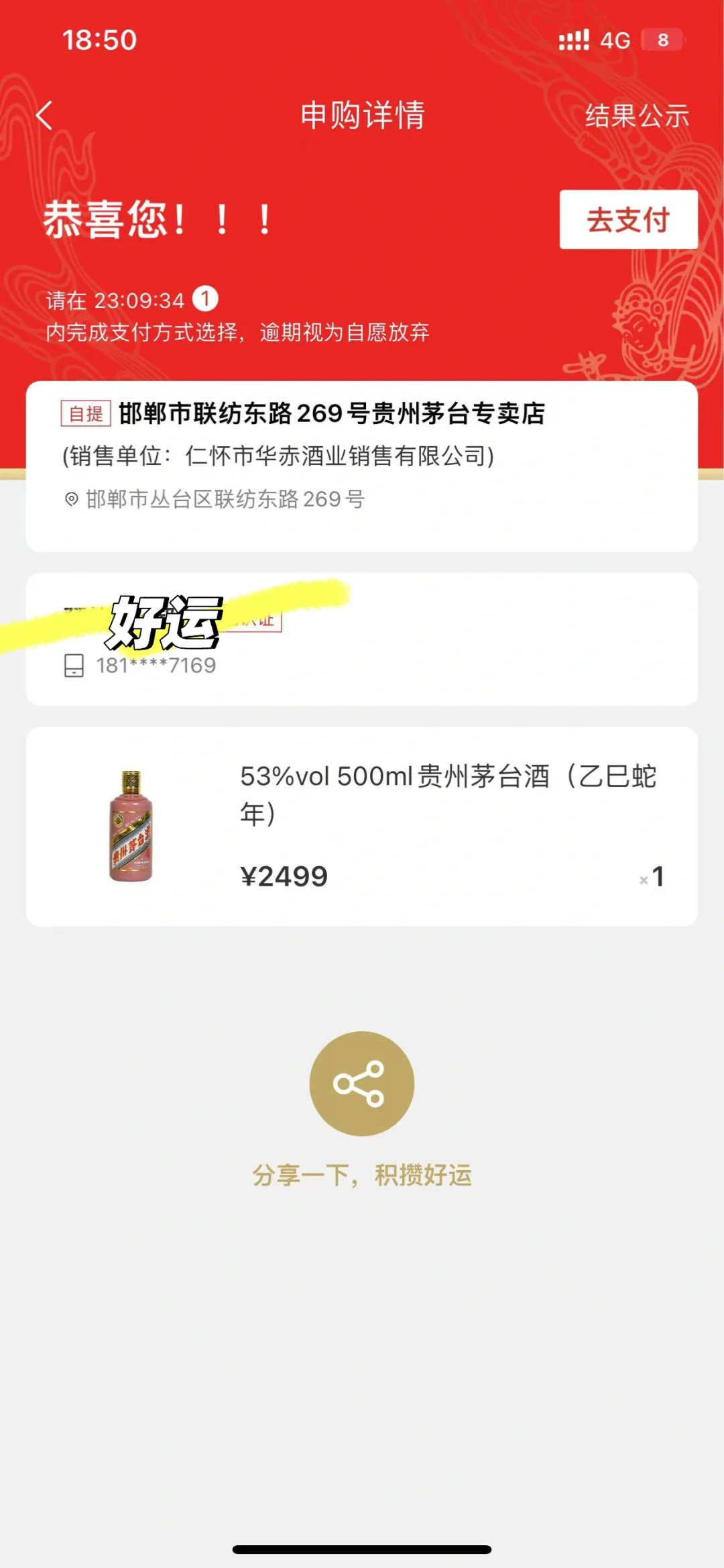 邯郸本地人