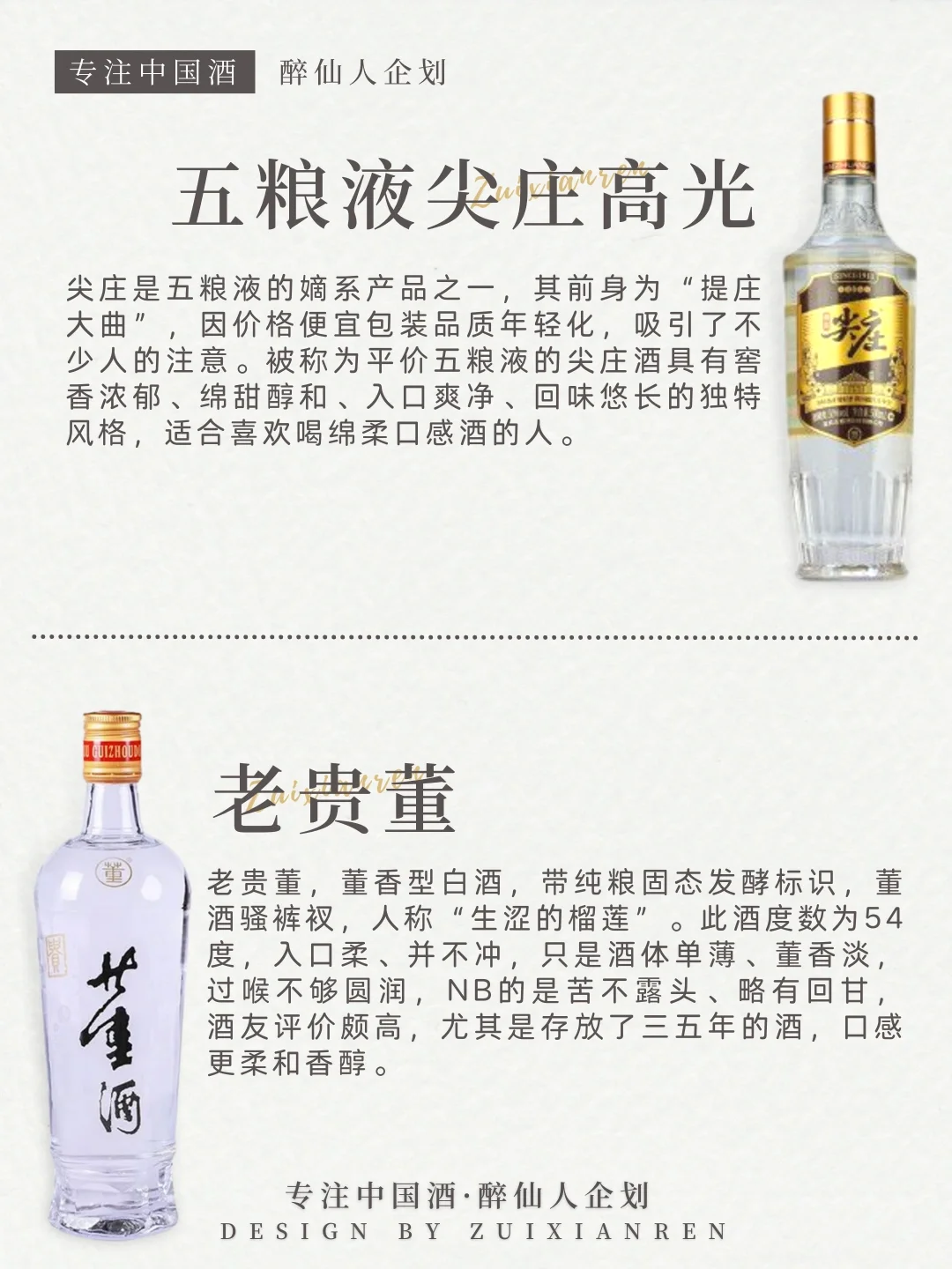 ?白酒中的十大“光瓶酒”，你都喝过吗？