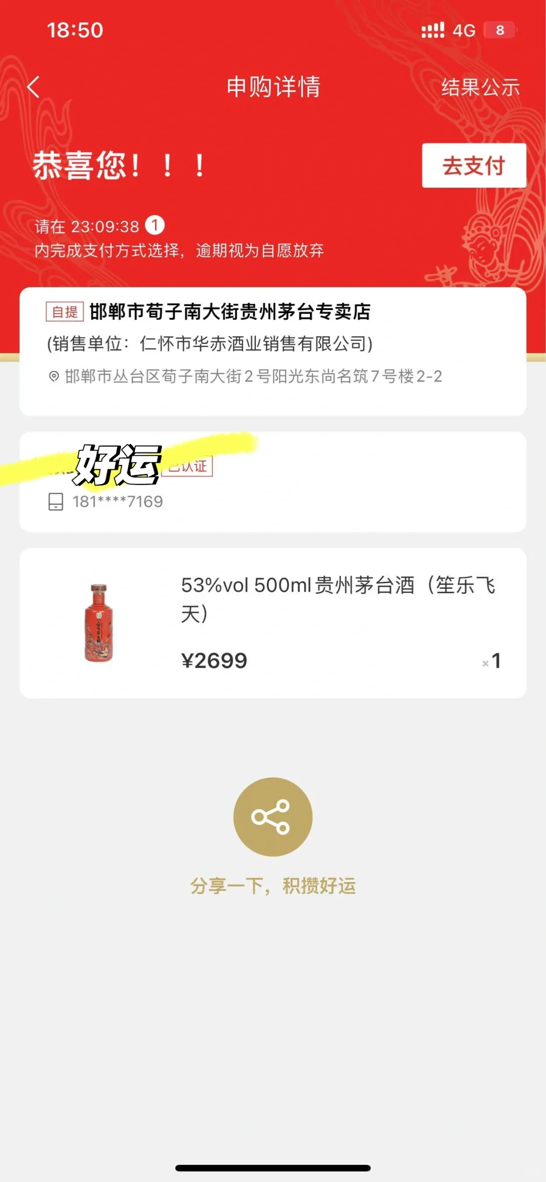 邯郸本地人