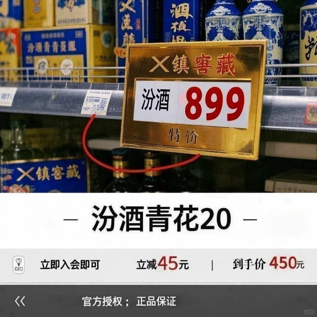 AI血淚鑒酒景用！白酒刺客退退退?5W坑位指南